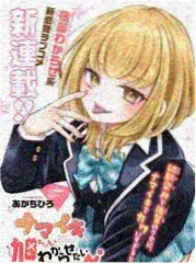 百武装战记漫画指挥型机体配图